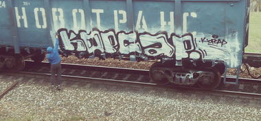 Graffiti Train in Настройка Расположения - Photo by korsar67 (2016)