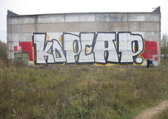 Photo #215760 by saype1