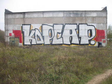 Graffiti Wall in Настройка Расположения - Photo by korsar67 (2017)