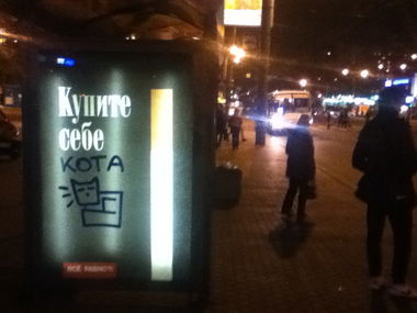 Graffiti Street Art - Photo by kottot - ???????????? (2012)