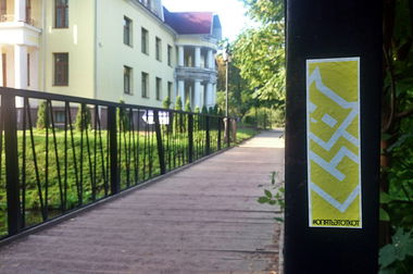 Graffiti Street Art - Photo by kottot (2014)