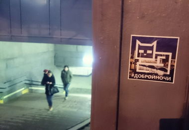 Graffiti Street Art - Photo by kottot - ????????????, goodnight (2014)