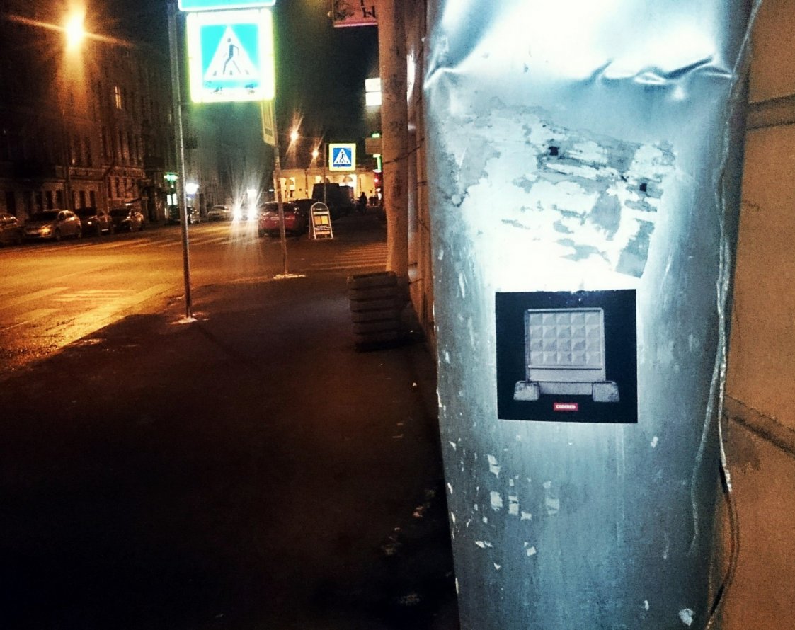 Graffiti Street Art - Photo by kottot - coderedbrand, codered (2014)