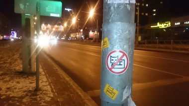 Graffiti Street Art - Photo by kottot - ????????????, stickerart (2014)