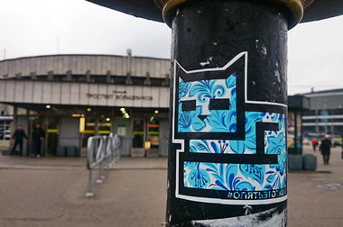 Graffiti Street Art - Photo by kottot - ???????????? (2014)