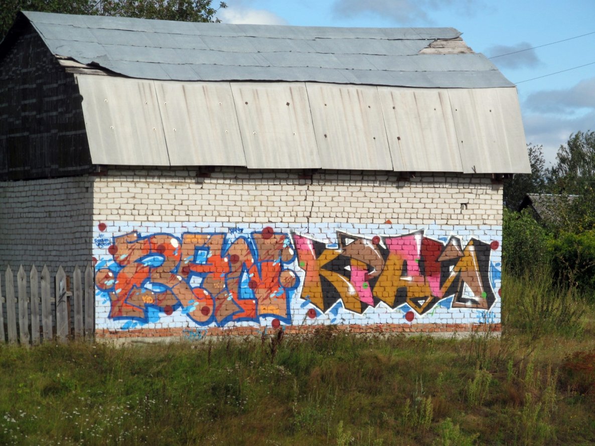 Graffiti Wall - Photo by kraipkm - Ran, ????, pkm (2014)