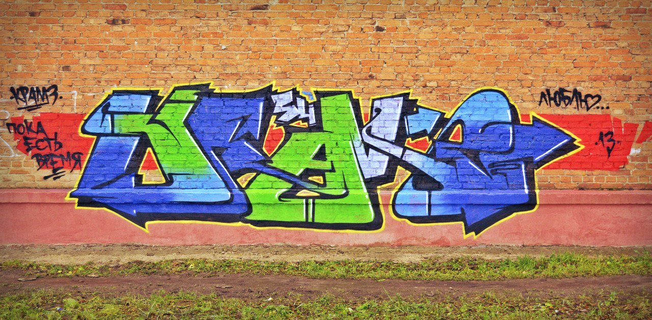 Graffiti Wall - Photo by kramz - Kramz (2013)