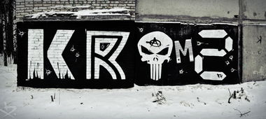 Graffiti Wall - Photo by kramz - Kramz (2013)