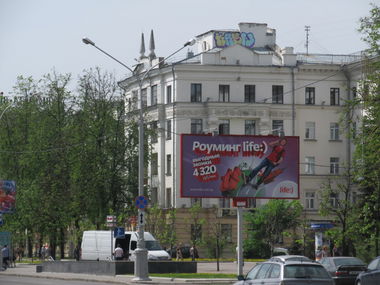 Graffiti Bombing in Minsk - Photo by krasiwo - krsw (2013)