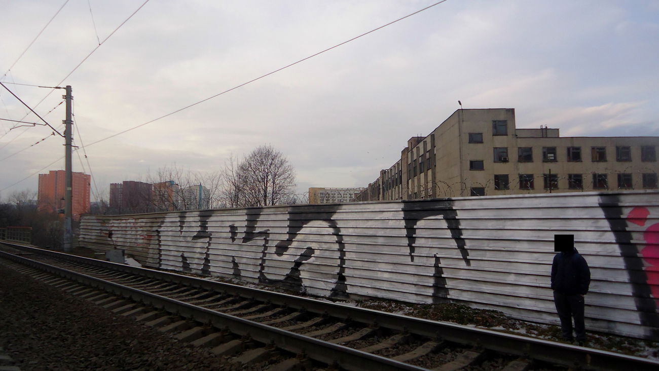 Graffiti Wall in Минск - Photo by krasiwo - krsw