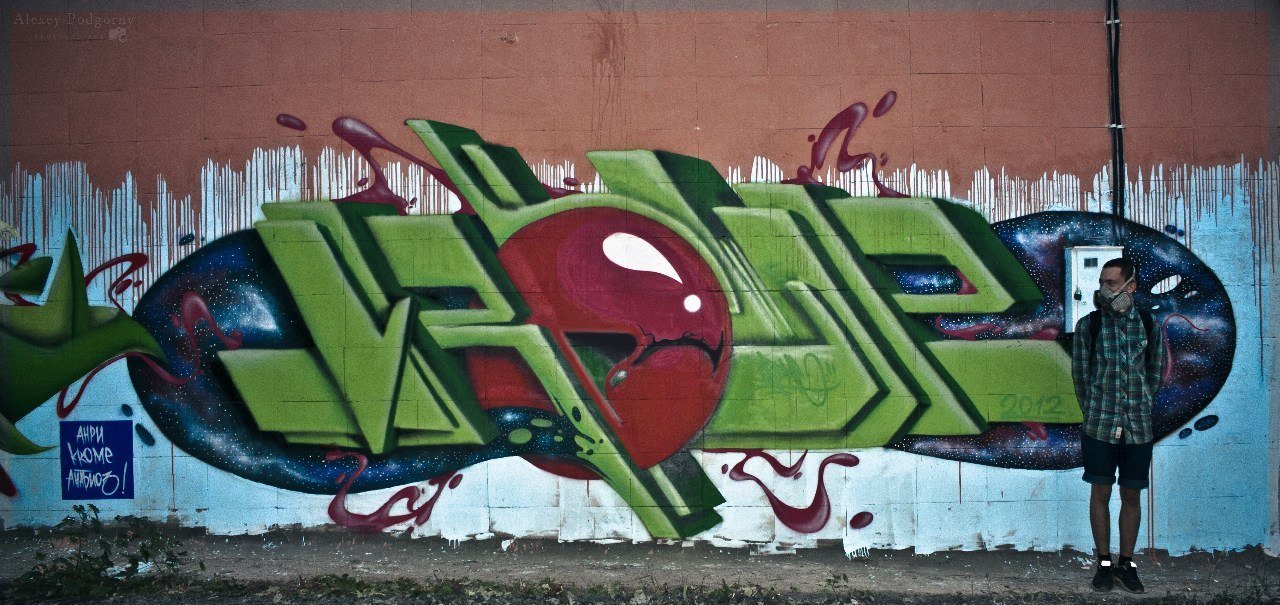 Graffiti Wall - Photo by krome - krome, redstar, redstarkrome (2012)