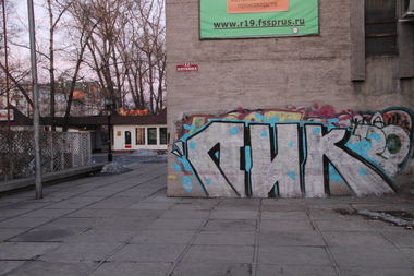 Graffiti Wall - Photo by lic73