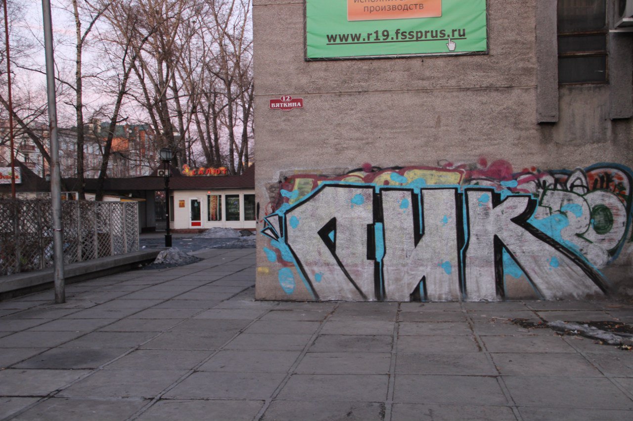 Graffiti Wall - Photo by lic73