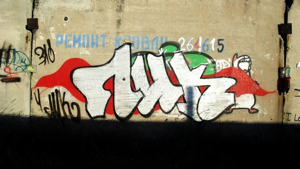 Graffiti Wall - Photo by lic73