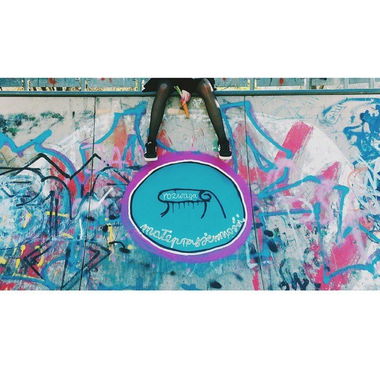 Graffiti Street Art in Warsaw - Photo by littlepleasure - streetart, streetartwarsaw, instagram (2015)