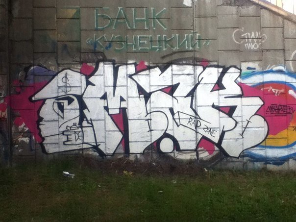 Graffiti Bombing - Photo by maket - maket (2013)