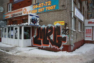 Graffiti Bombing - Photo by manorgang