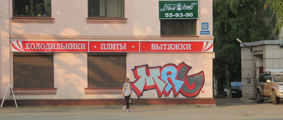 Graffiti Bombing - Photo by manorgang