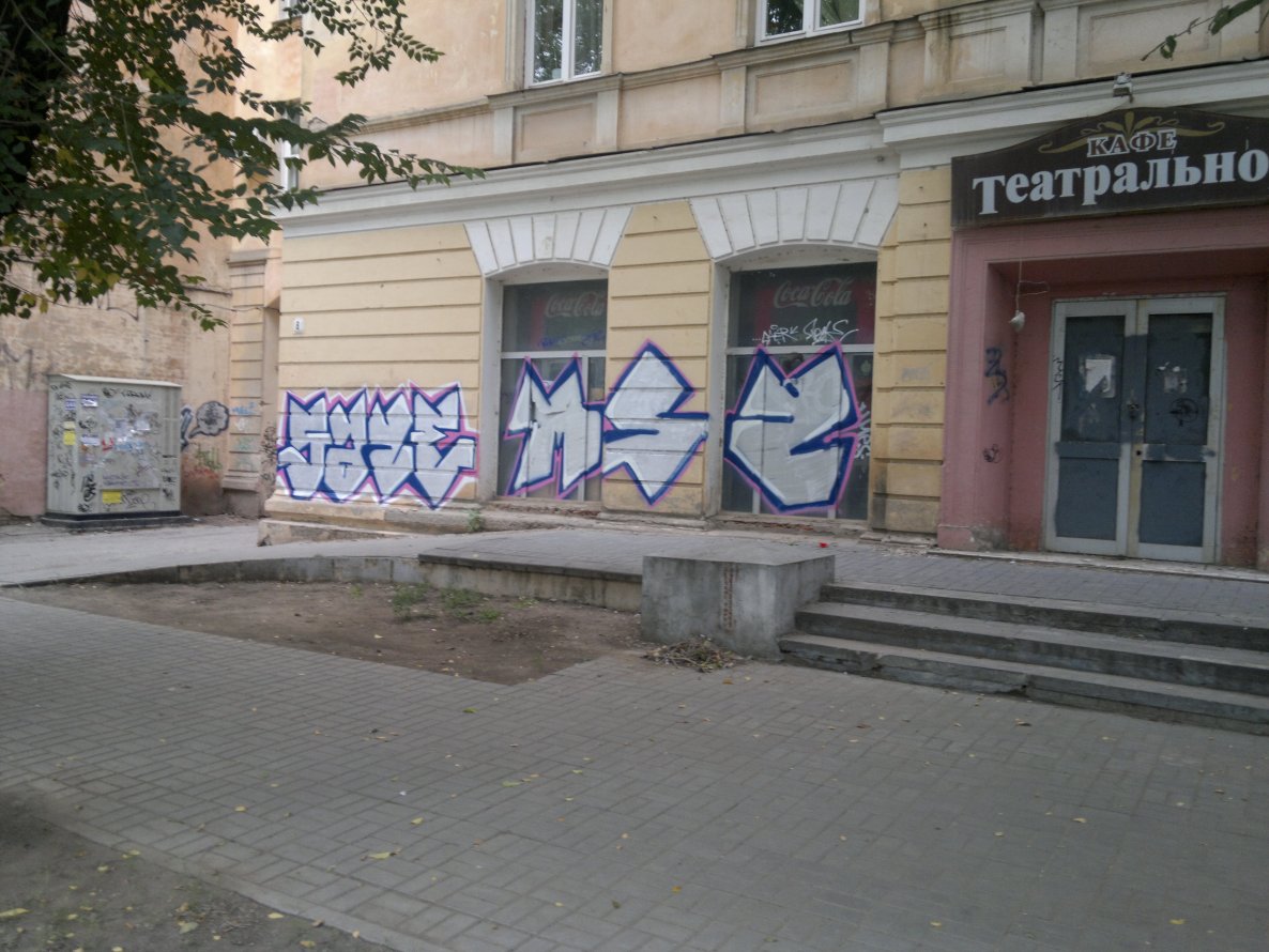Graffiti Bombing in Astrakhan - Photo by masezman (2013)
