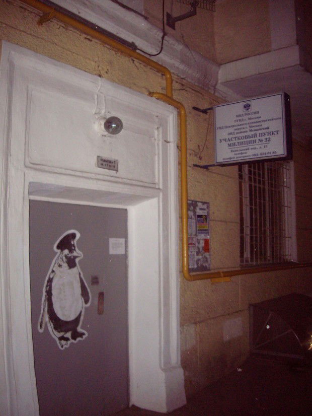 Graffiti Street Art - Photo by matew (2008)