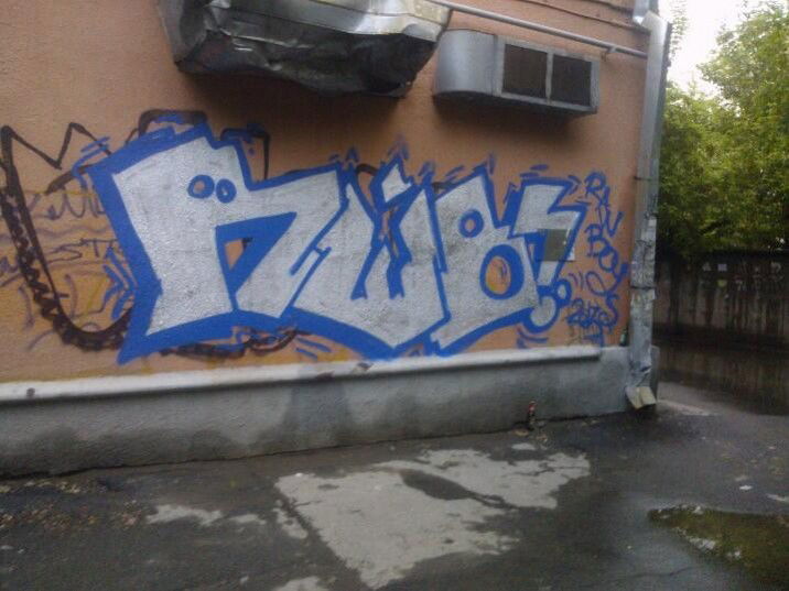 Graffiti Wall in Ekaterinburg - Photo by meku (2013)