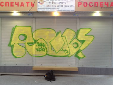 Graffiti Bombing in Ekaterinburg - Photo by meku (2013)