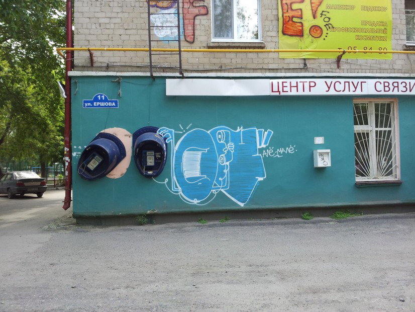 Graffiti Bombing in Tyumen - Photo by microu - ou
