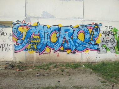 Graffiti Wall in Tyumen - Photo by microu - micro (2014)