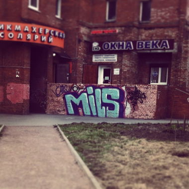 Graffiti Wall in Saint-Petersbur - Photo by mils - mils, street