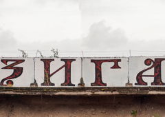 Photo #4260 by Ares86