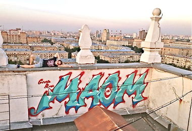 Graffiti Wall - Photo by modestmaom - maom, freestyle, rooftop (2014)