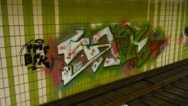Graffiti Bombing in Hamburg - Photo by moschek - pmf, gfk, znek (2015)
