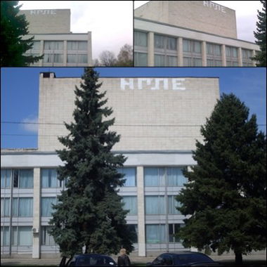 Graffiti Bombing in Ukraine - Photo by nagliyaero