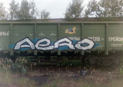 Photo #4663 by Fusseloner