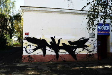 Graffiti Wall in Yaroslavl - Photo by nakez - nkz, nakez (2012)