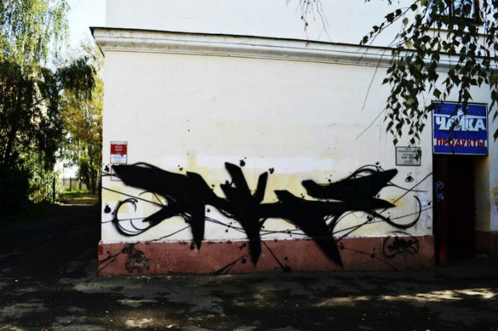 Graffiti Wall in Yaroslavl - Photo by nakez - nkz, nakez (2012)