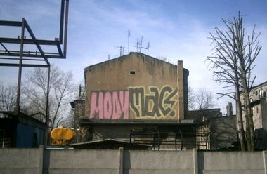 Graffiti Wall in Katowice - Photo by nastymac - Mac, mody, rollup (2014)