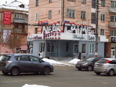 Graffiti Bombing in Dzerzhinsk - Photo by nearcrimekid - near, crime, nck (2012)