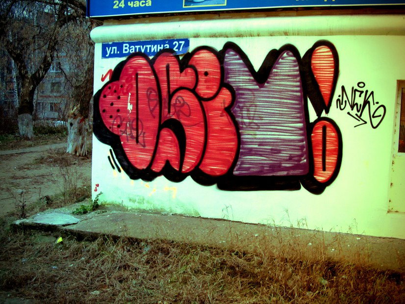 Graffiti Wall - Photo by nearcrimekid (2012)