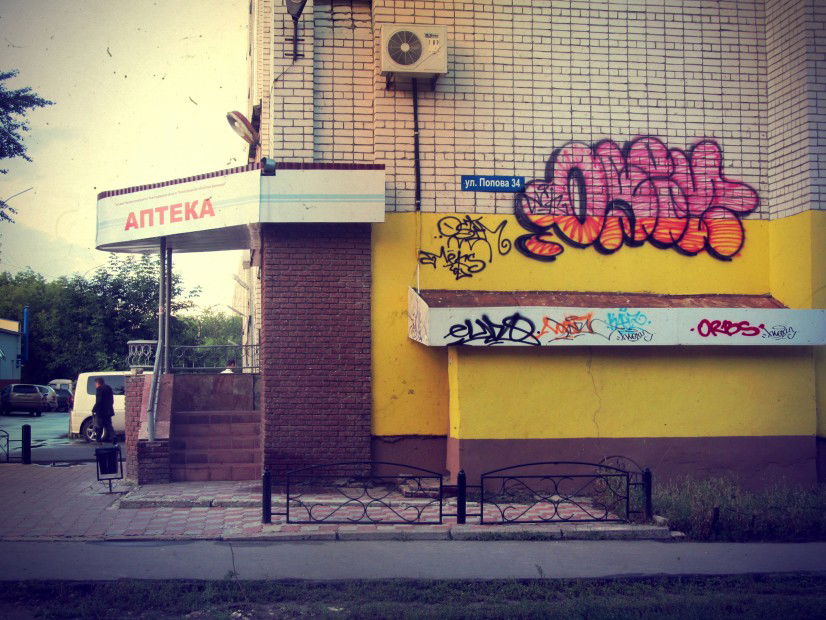 Graffiti Bombing in Dzerzhinsk - Photo by nearcrimekid - osem (2013)