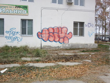 Graffiti Bombing - Photo by nearcrimekid - osem, nck