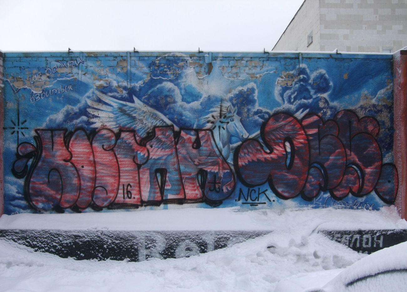 Graffiti Bombing - Photo by nearcrimekid