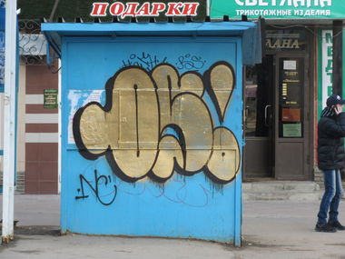 Graffiti Bombing - Photo by nearcrimekid - osem, nc