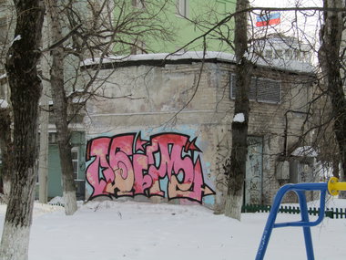 Graffiti Wall - Photo by nearcrimekid