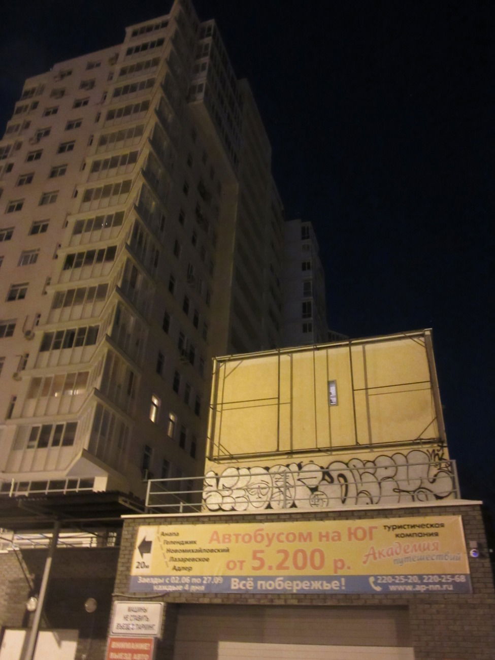 Graffiti Bombing - Photo by nearcrimekid - throwup, throwie