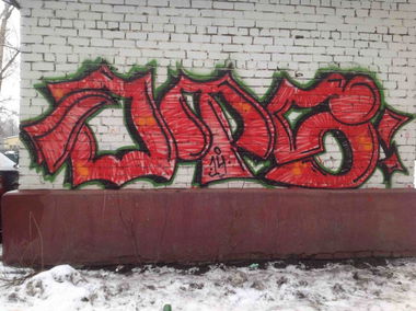 Graffiti Wall in Nizhny Novgorod - Photo by newer88 (2014)