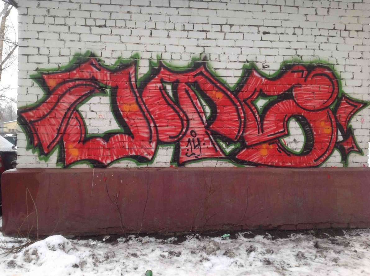 Graffiti Wall in Nizhny Novgorod - Photo by newer88 (2014)