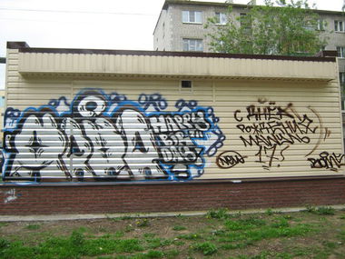 Graffiti Wall in Nizhny Novgorod - Photo by newer88 - new (2012)