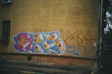 Graffiti Wall in Nizhny Novgorod - Photo by newer88 - new/lets/yad (2013)