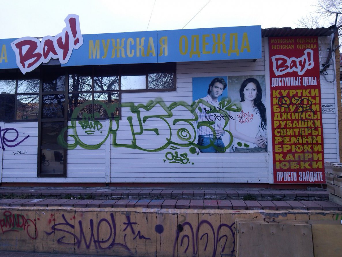 Graffiti Artwork - Photo by newer88